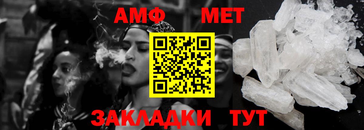 Амфетамин  Вход с VPN  Добрянка  АМФ Розовый 