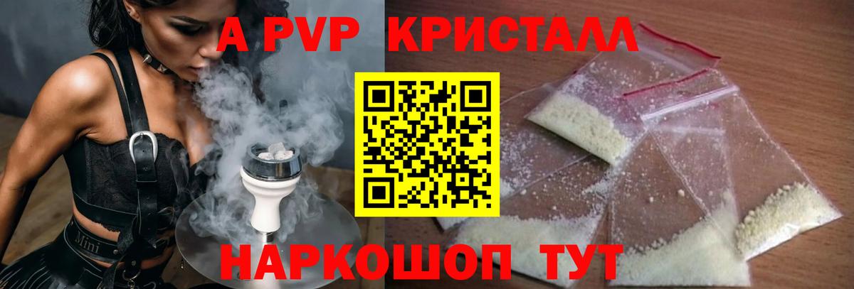 Alfa_PVP крисы CK Добрянка