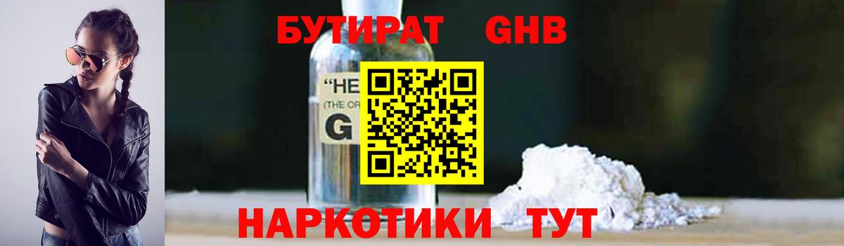 Бутират  Бутират вода  Вход с VPN  Добрянка 