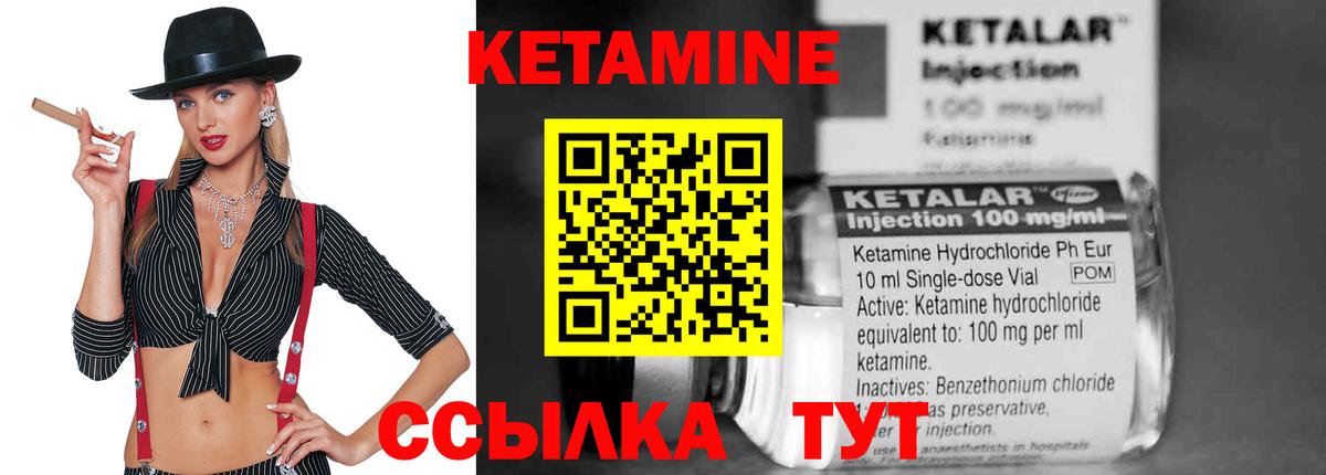 КЕТАМИН VHQ  Вход с VPN  нарко площадка какой сайт  Добрянка 