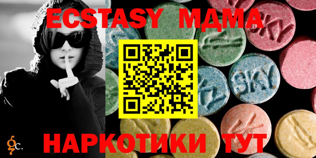 МДМА  МДМА VHQ  Вход с VPN  Добрянка 
