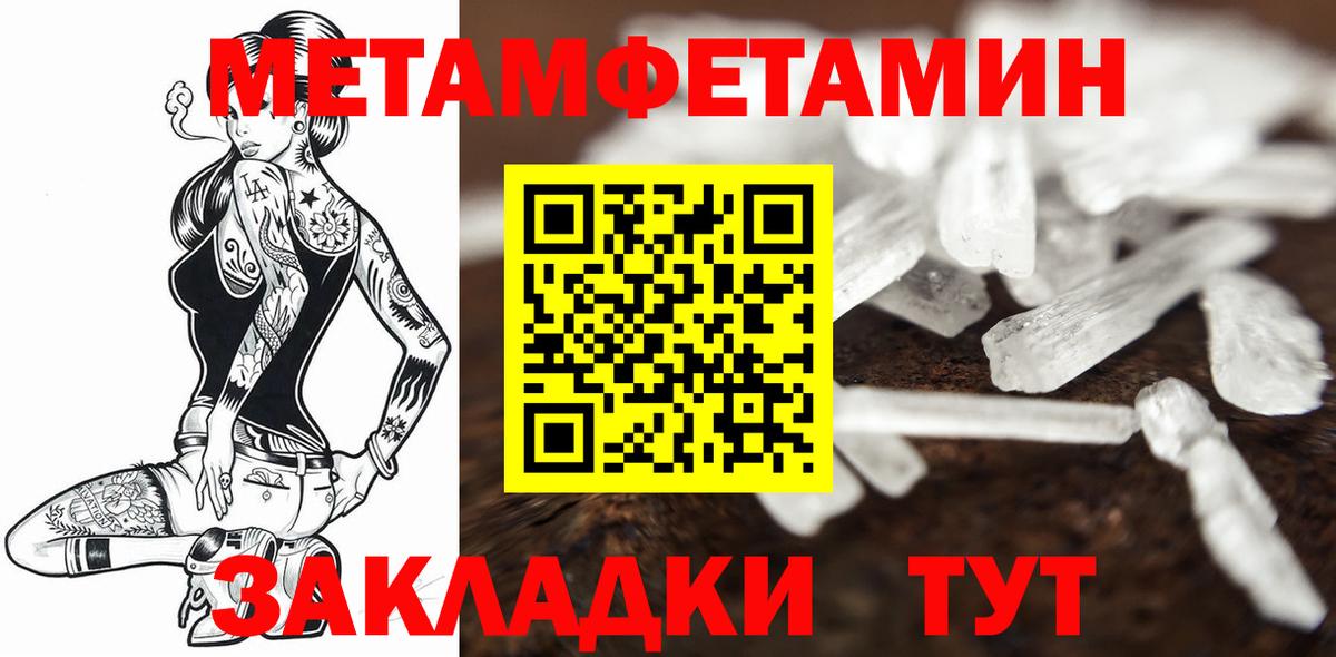 Метамфетамин кристалл  Метамфетамин кристалл  Вход с VPN  Добрянка 
