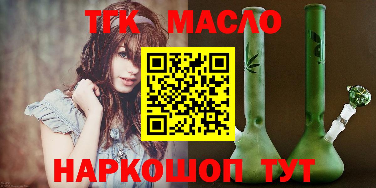 Дистиллят ТГК гашишное масло Добрянка